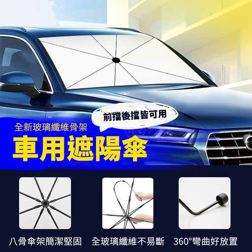 [U300] 汽車防熱神器 U500 抽取式電池