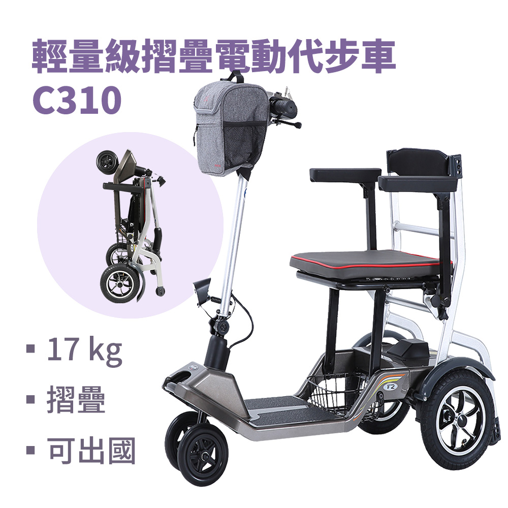 超輕折疊電動四輪代步車C310（輕鬆折疊/ 出國首選/ 老人長輩